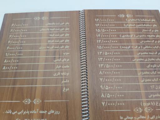 عکس رستوران حامد