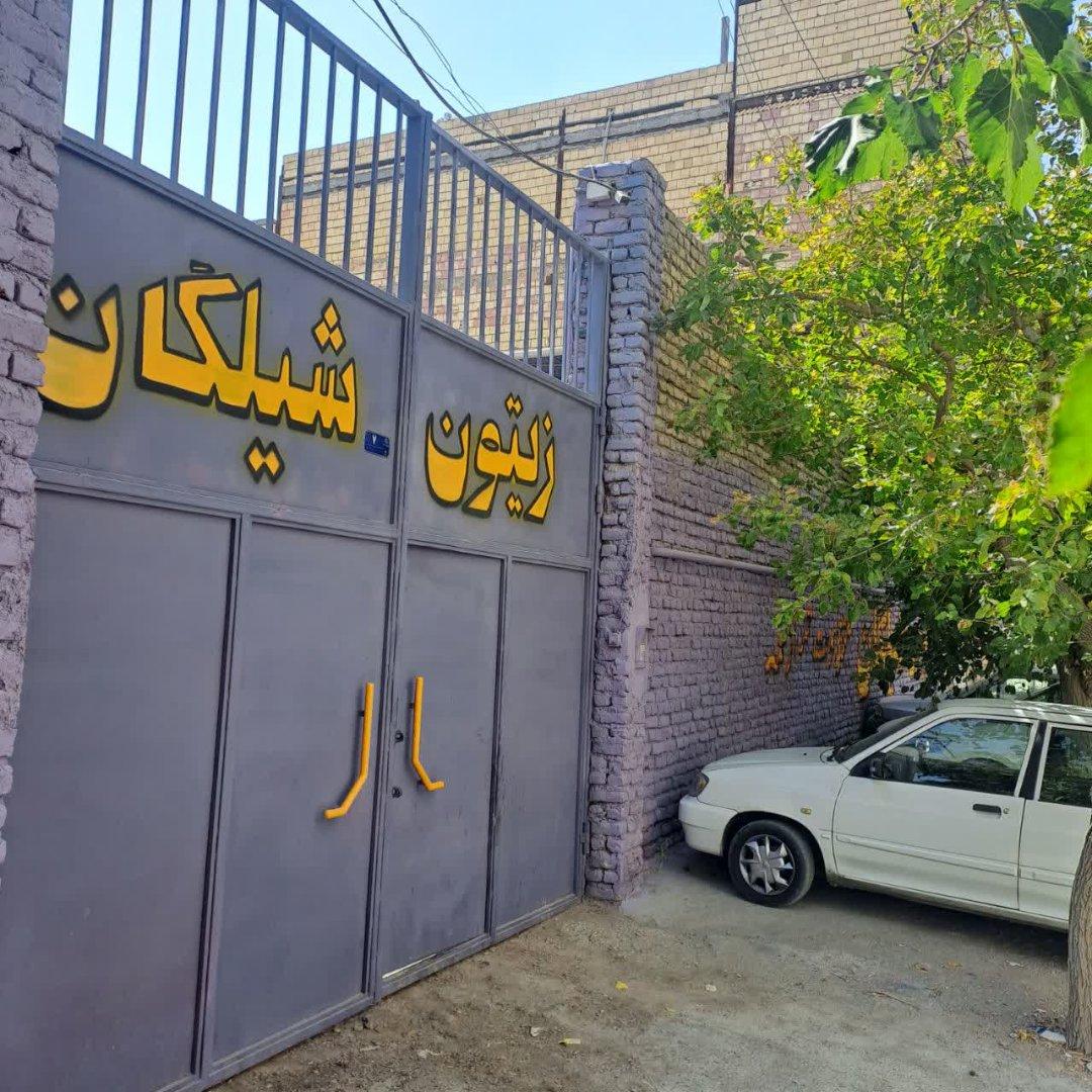 عکس کارخانه زیتون شیلگان