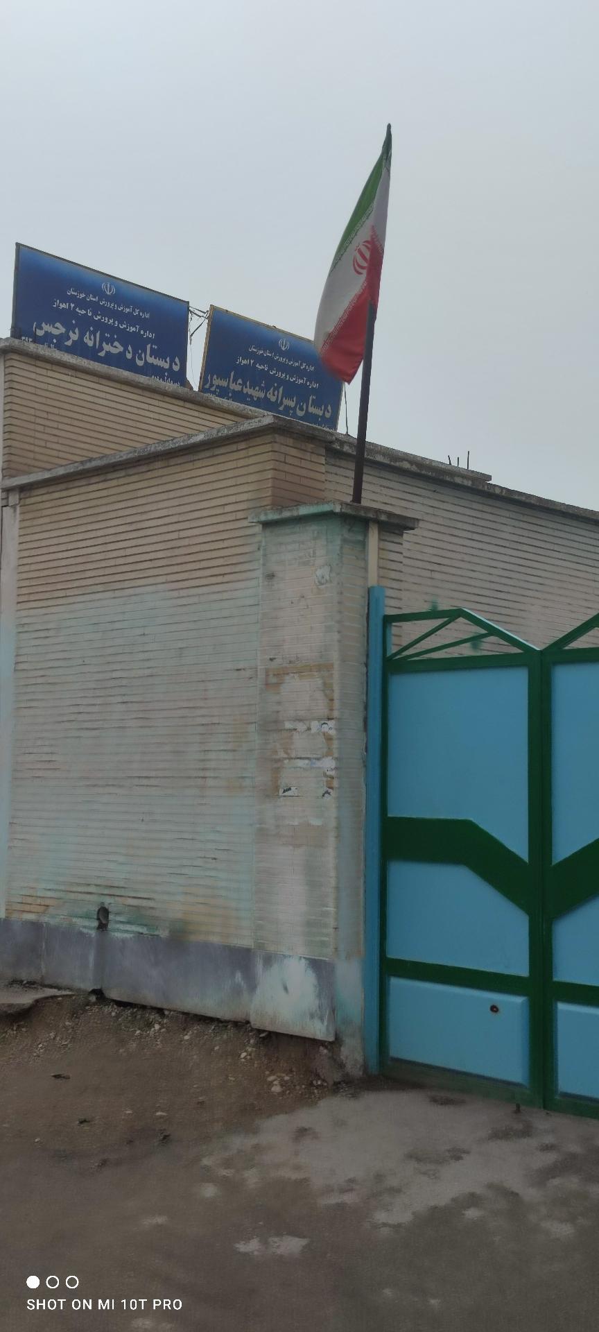عکس مدرسه پسرانه شهید عباسپور