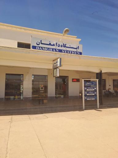 عکس ایستگاه راه آهن شهید امیر عبدالهیان دامغان