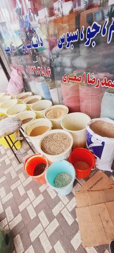 عکس فروشگاه خوراک دام و طیور اصغری