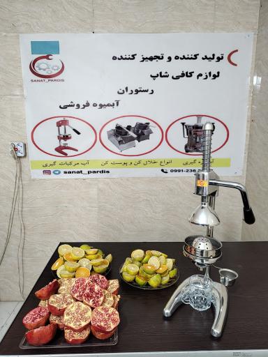 عکس گروه تولیدی صنعت پردیس