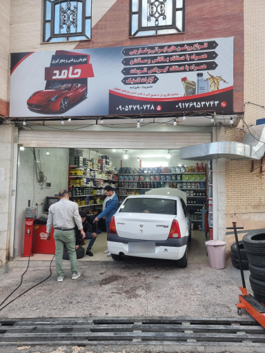 عکس تعویض روغنی و پنچرگیری حامد