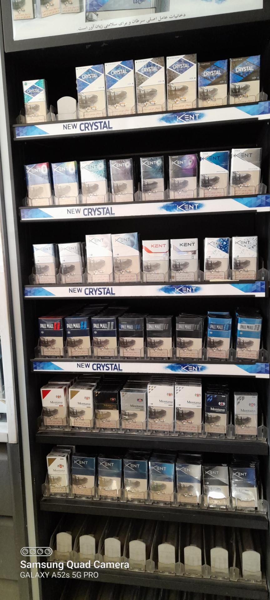 عکس فروشگاه دخانیات جوادی