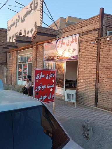 عکس باطری سازی حرفه ای 