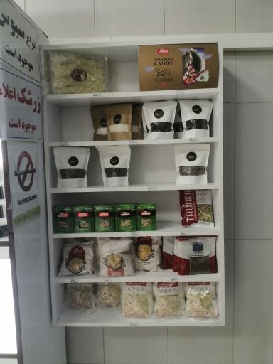 عکس فروشگاه ارگانیک کنجینو