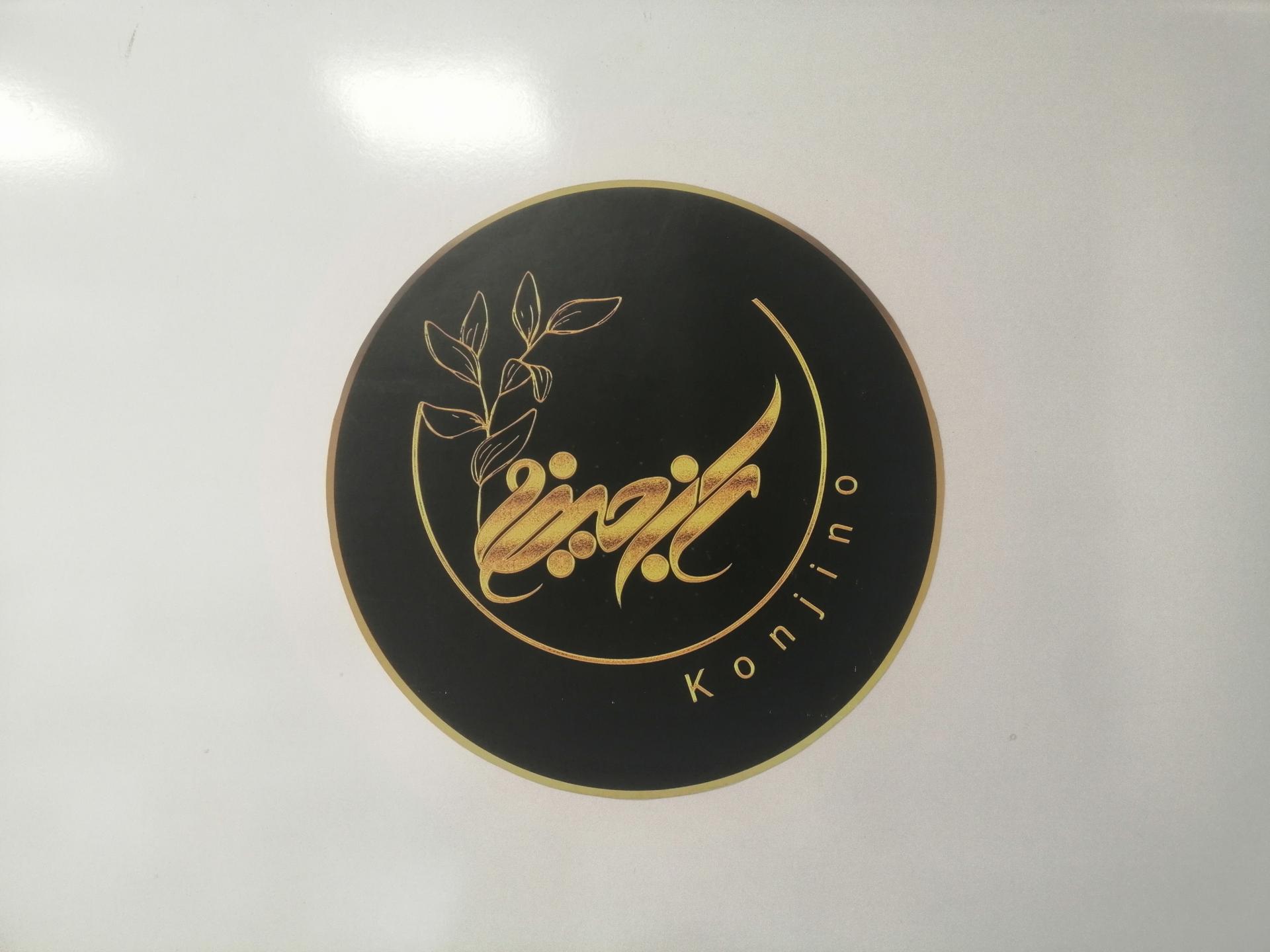 عکس فروشگاه ارگانیک کنجینو