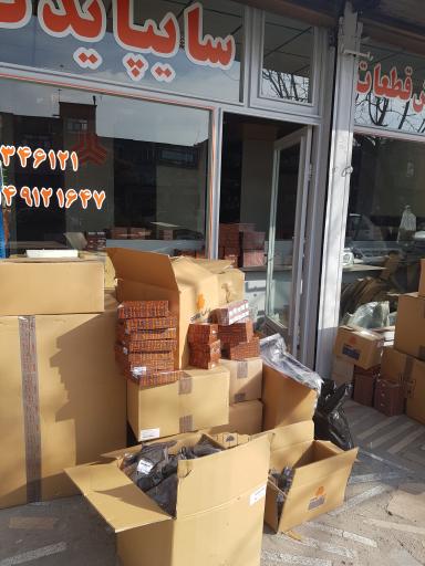 عکس عاملیت مجاز سایپا یدک (جوادشهباز)