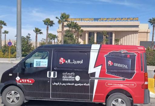 عکس نمایندگی باطری صبا و سپاهان 