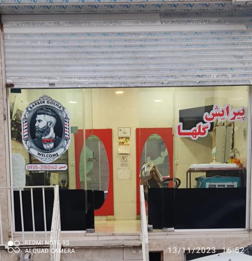 عکس پیرایش گلها