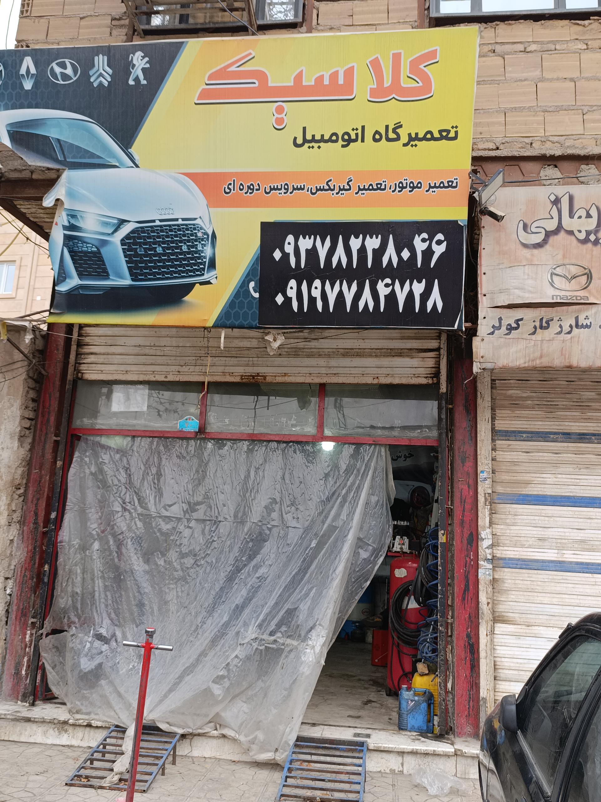 عکس مکانیکی کلاسیک