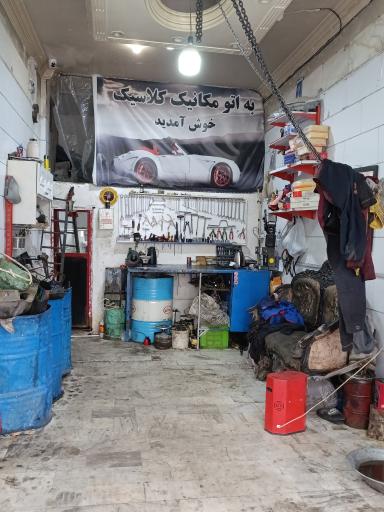 عکس مکانیکی کلاسیک