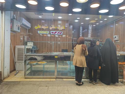 عکس کلوچه سنتی سیدعلی 