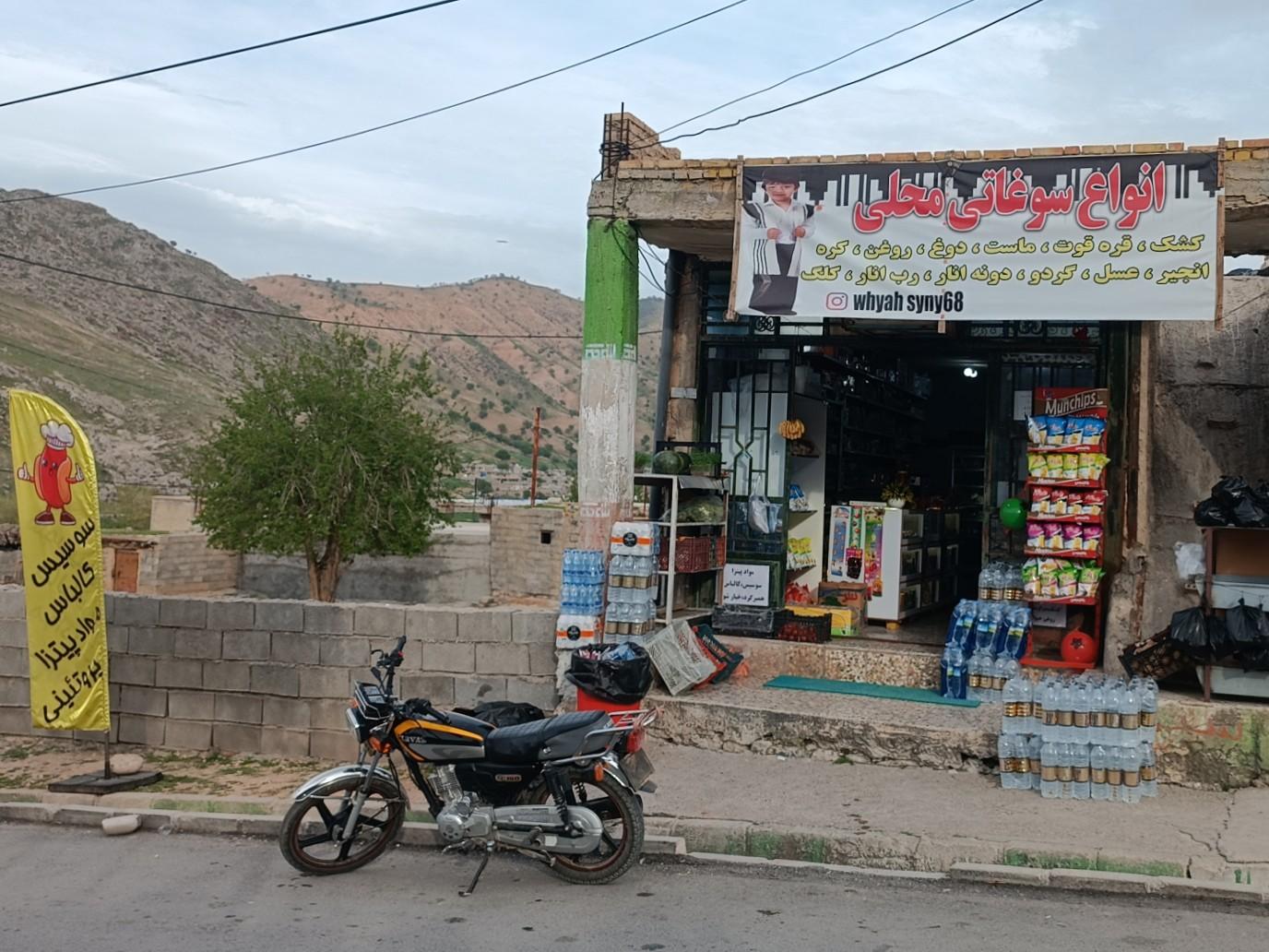 عکس هایپرمارکت و پروتئینی محمد