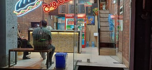 عکس فست فود هانی اصفهان