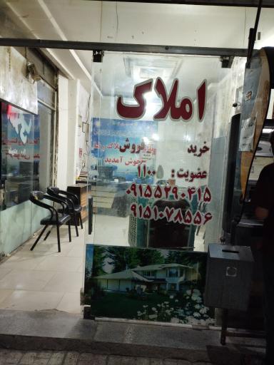 عکس املاک رضا