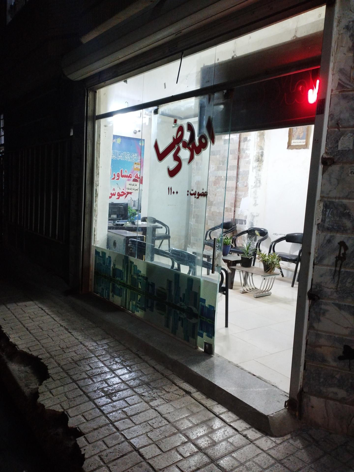 عکس املاک رضا