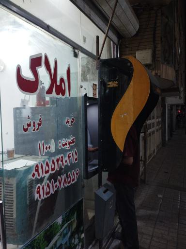 عکس املاک رضا