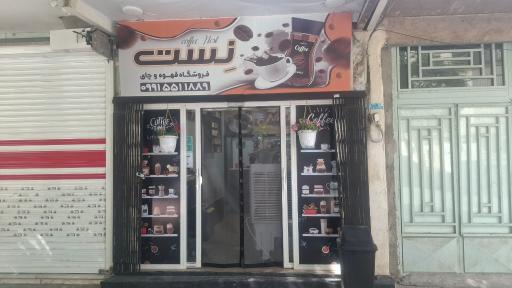 عکس قهوه نست