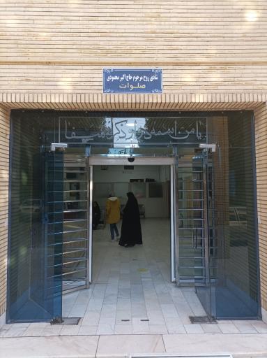 عکس درمانگاه محمودی