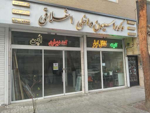 کابینت اخلاقی