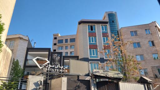 عکس کلینیک دریای نور کامرانیه