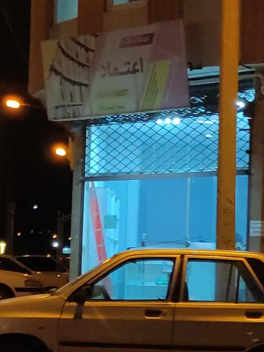 عکس فروشگاه کتاب اعتماد 