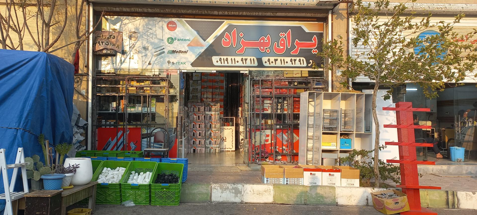 عکس ابزار یراق بهزاد
