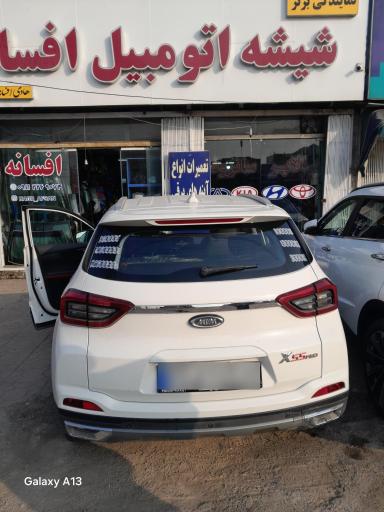 عکس شیشه اتومبیل افسانه