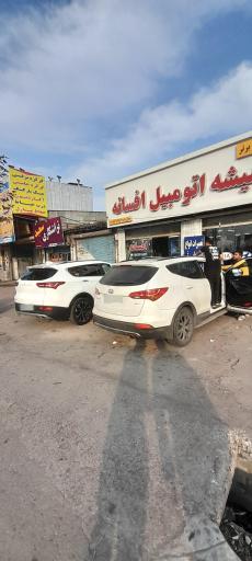 عکس شیشه اتومبیل افسانه