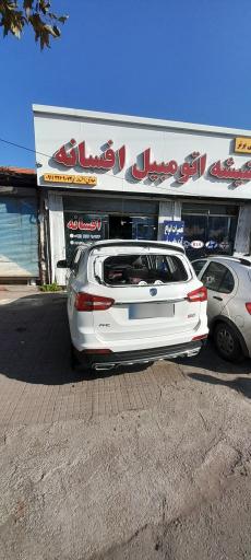 عکس شیشه اتومبیل افسانه