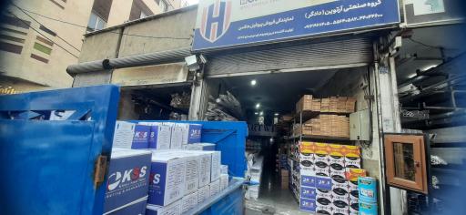 عکس فروشگاه دادگر