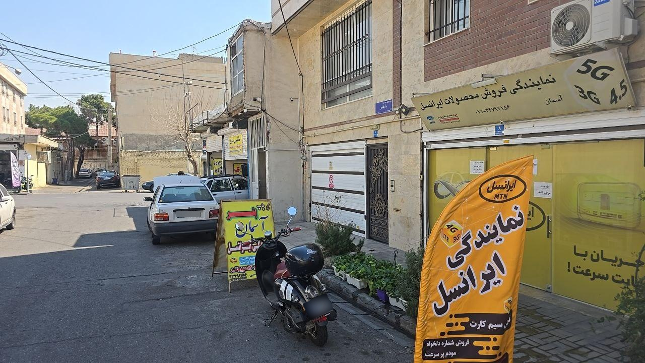 عکس نمایندگی برتر ایرانسل