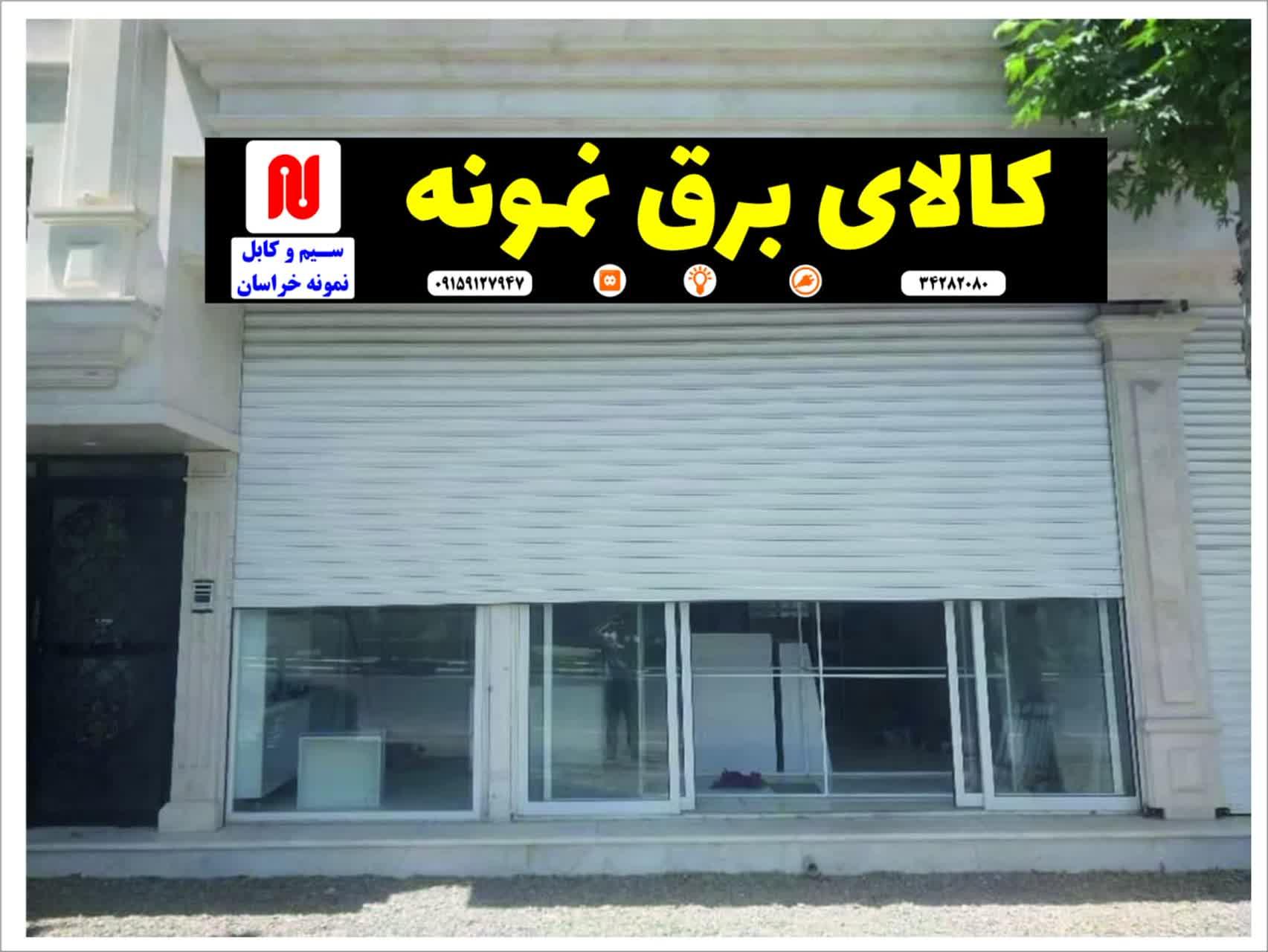 عکس الکتریکی  نمونه