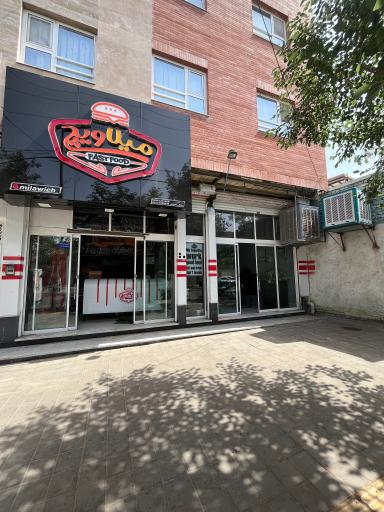 عکس فست فود میلاویچ