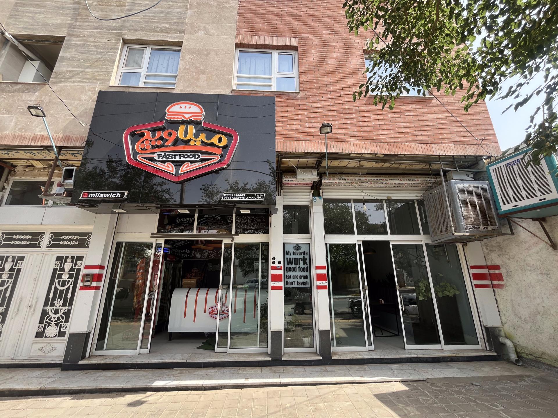 عکس فست فود میلاویچ