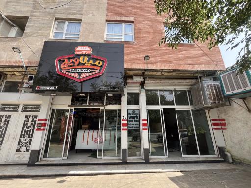 عکس فست فود میلاویچ