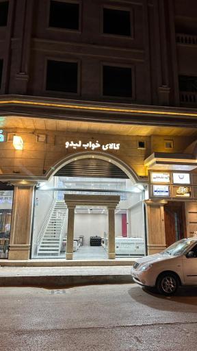 کالای خواب لیدو