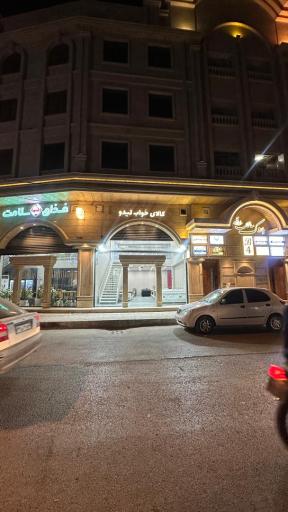 کالای خواب لیدو