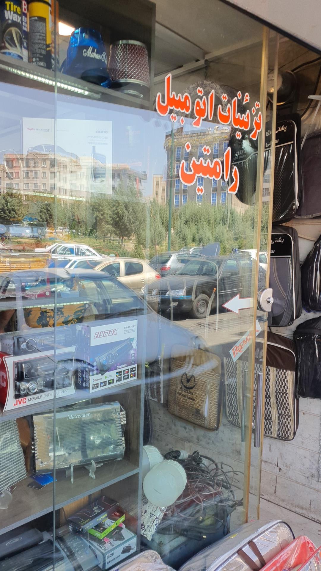 عکس رامتین اسپرت