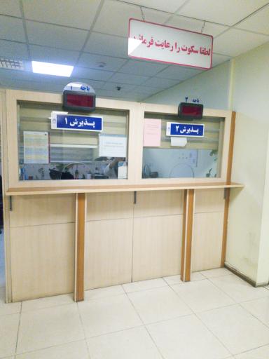 عکس انستیتو کانسر