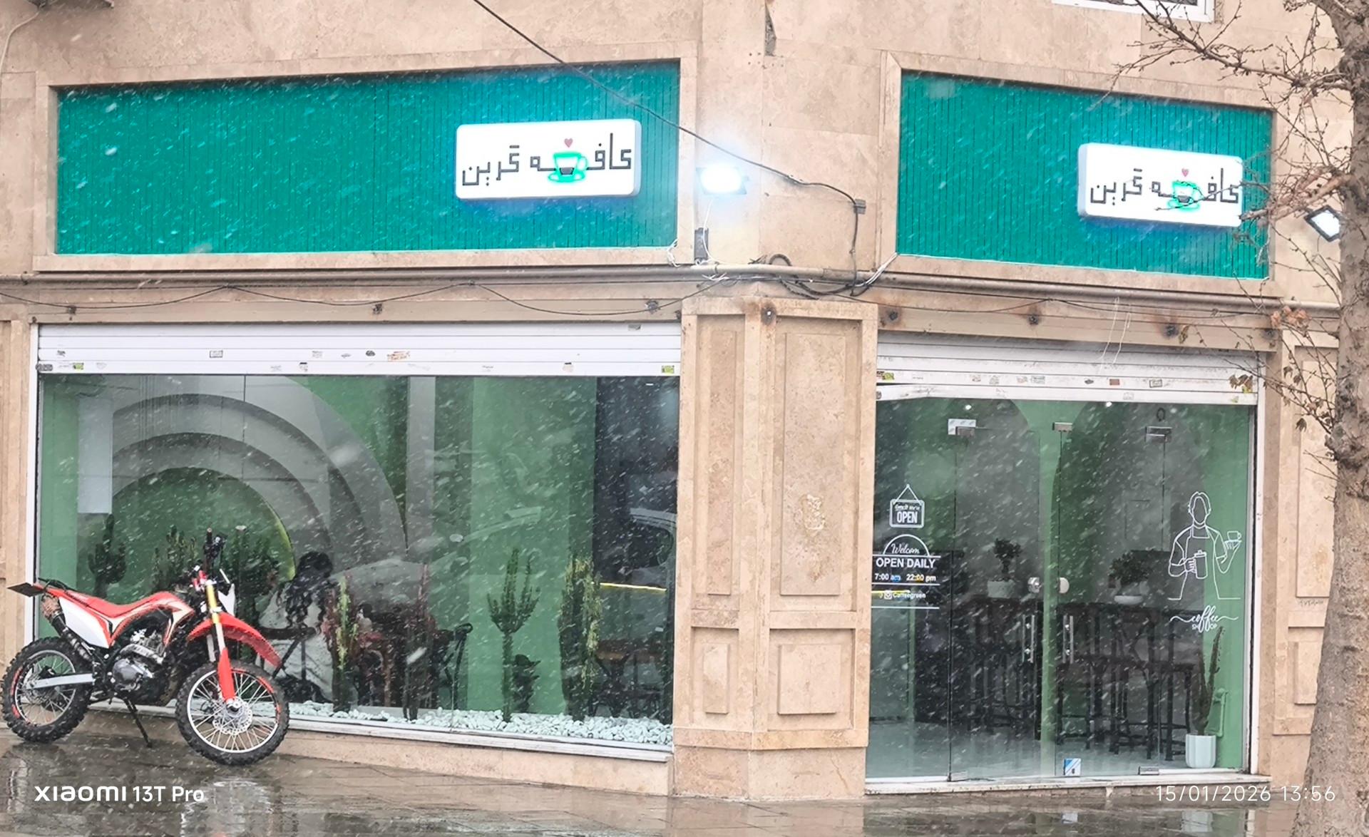 عکس کافه گرین