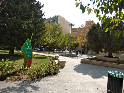 عکس بوستان نور