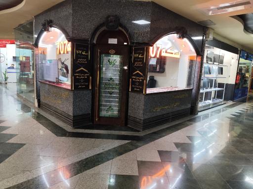 عکس سکه ۷۰۷