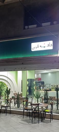 عکس کافه گرین
