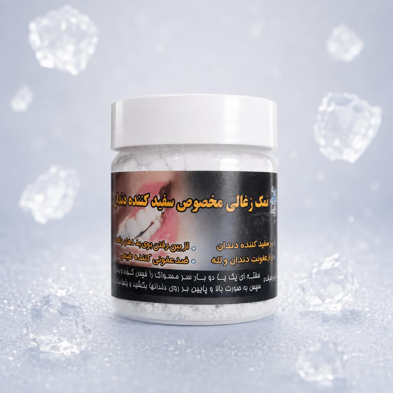عکس فروشگاه کلبه نمک