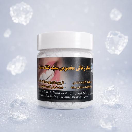 عکس فروشگاه کلبه نمک