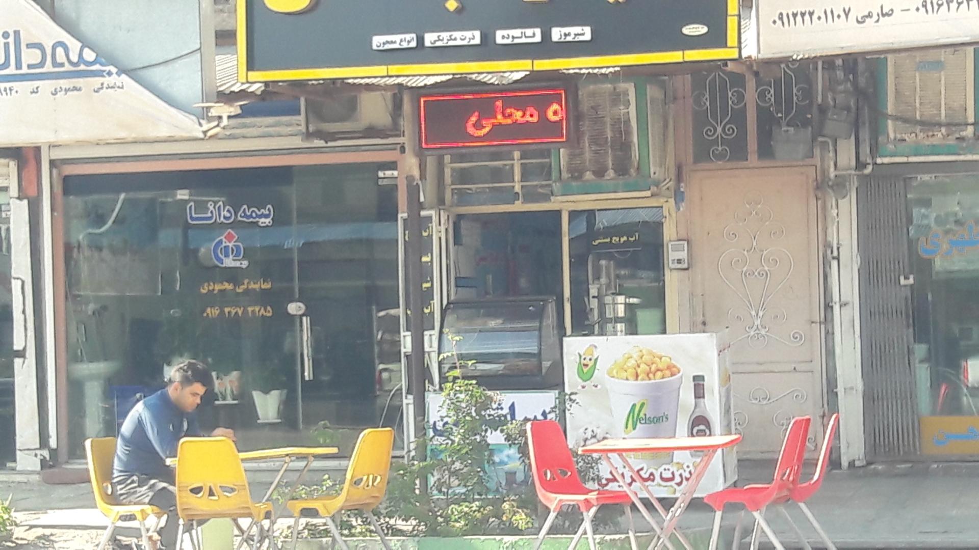 عکس بیمه دانا نمایندگی محمودی