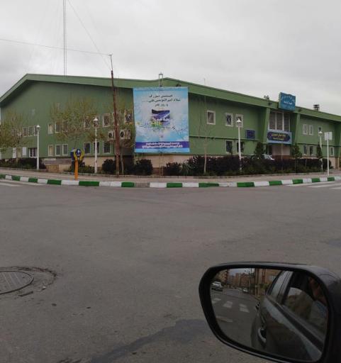 سالن ورزشی شهید آراسته شهرداری مشهد