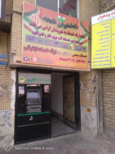 عکس عابر بانک کشاورزی